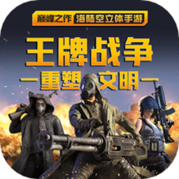 王牌战争内购修改版 Logo